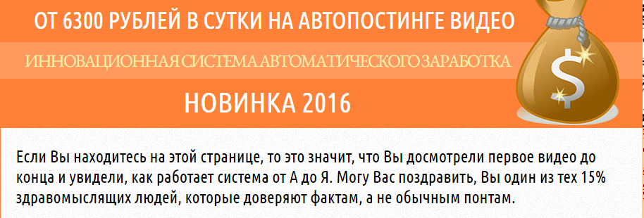 От 6300 рублей в сутки на автопостинге видео_0.png